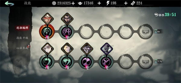 影之刃3沐小葵之无限切割流玩法攻略