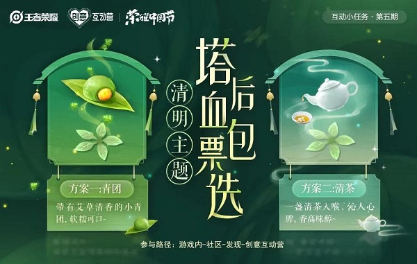 在昨日推文中塔后血包的是围绕着踏青主题来设计的答案两个字