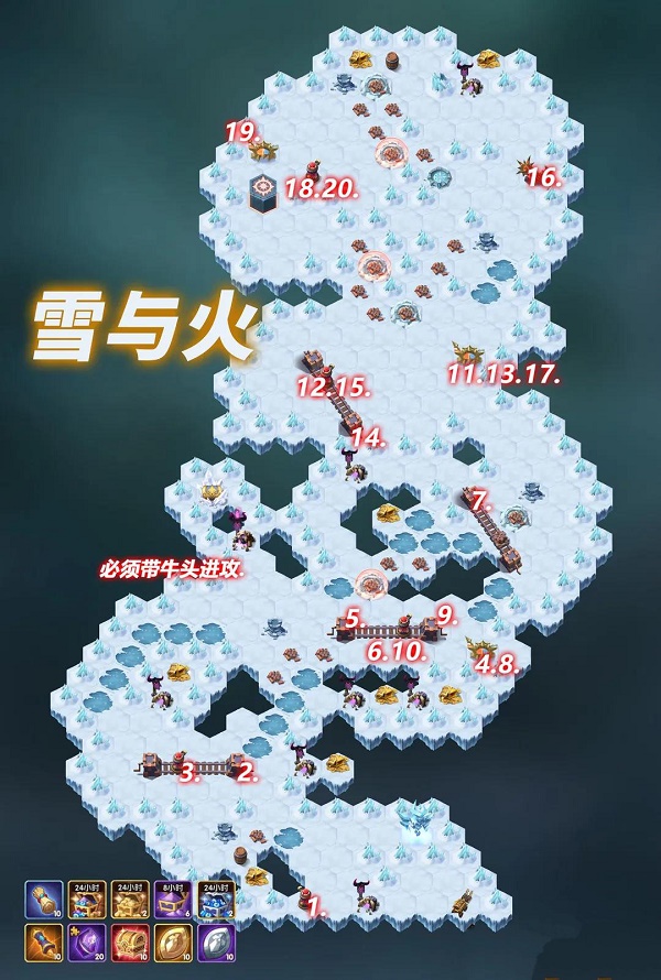 剑与远征雪与火攻略路线图