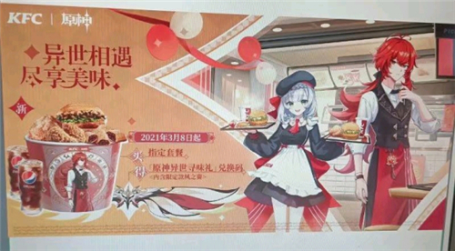 原神KFC联动套餐多少钱