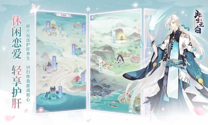 此生无白测试版1.6.1