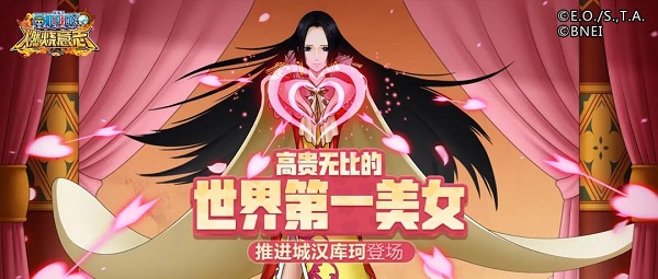 航海王燃烧意志推进城汉库珂加点图