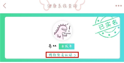 王者荣耀实名认证怎么修改第二次QQ区微信