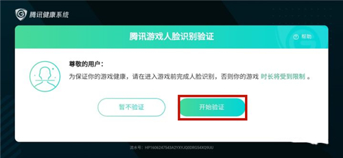 王者荣耀实名认证怎么修改第二次QQ区微信