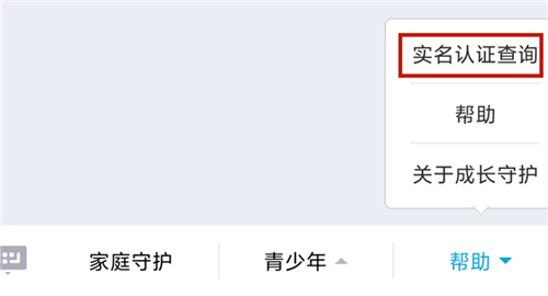 王者荣耀实名认证怎么修改第二次QQ区微信