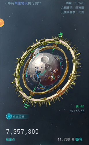 逐光启航共生吞噬哪个好