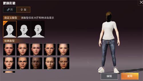 和平精英模拟器为什么看不到脸怎么办