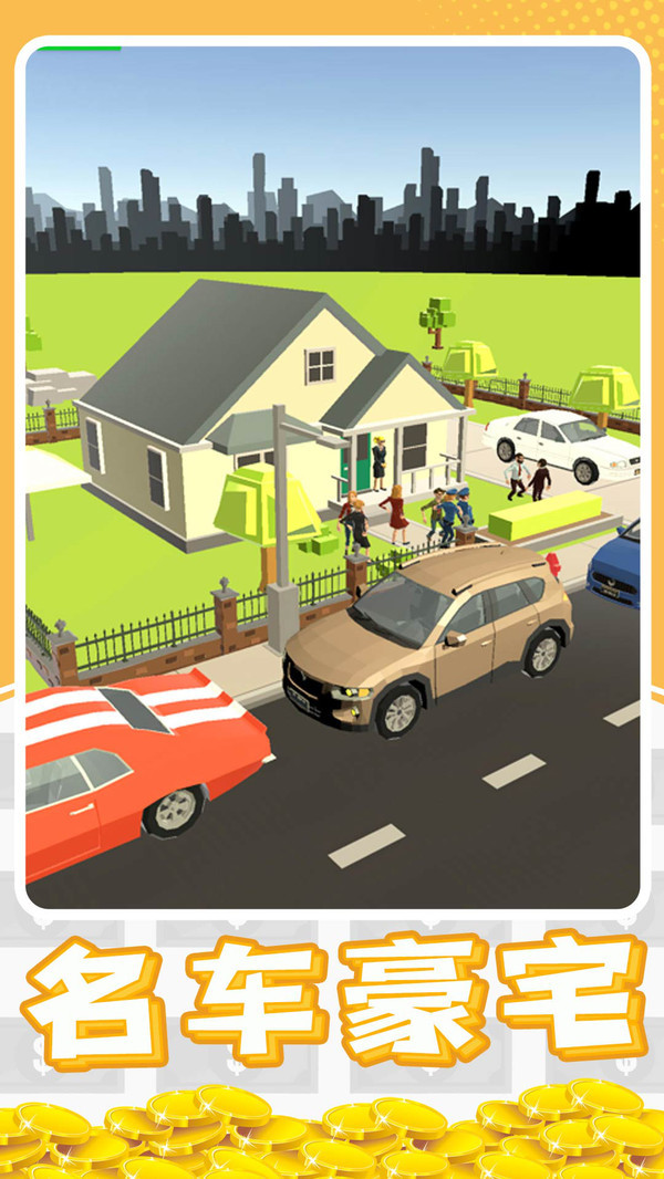 暴富打工人1.0.1截图1