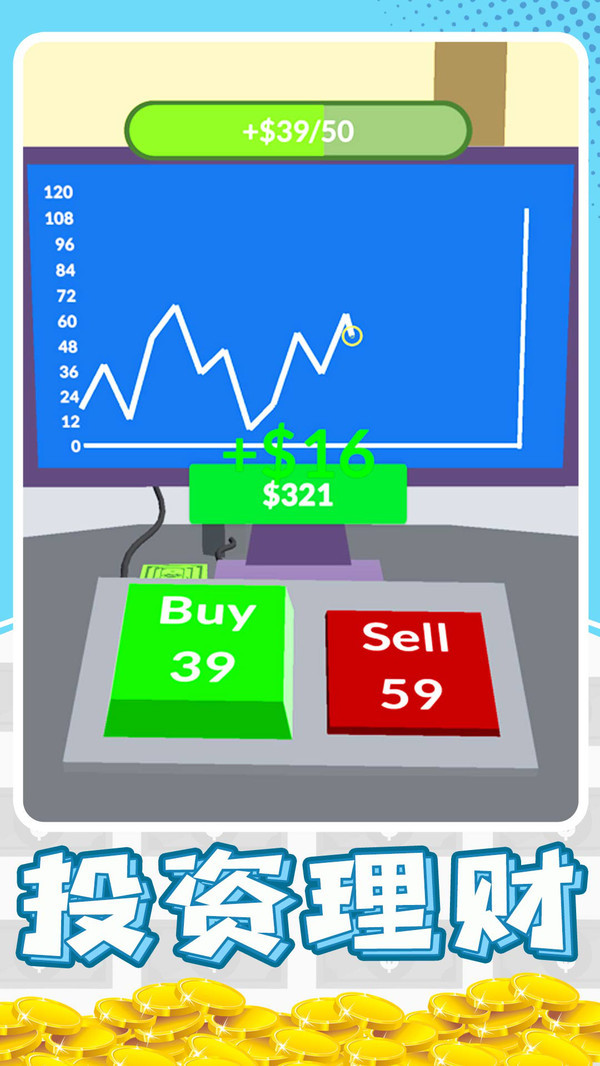 暴富打工人1.0.1截图2