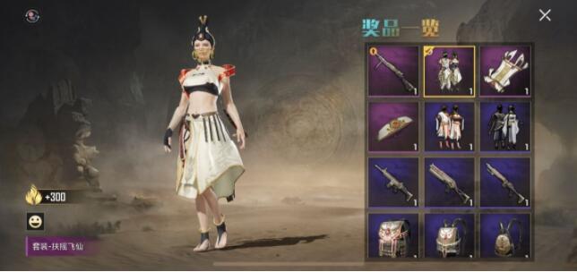 和平精英西域古梦抽奖技巧一览