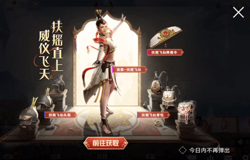 和平精英西域古梦抽奖视频