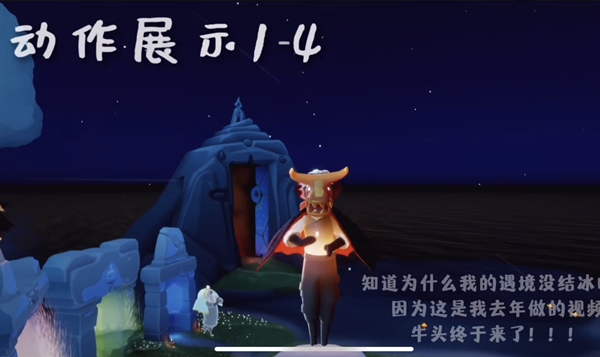 光遇抱拳动作展示图片