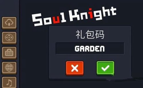 元气骑士礼包码1000000个钻石币2021数字