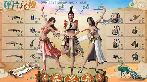 和平精英玉佩作用是什么