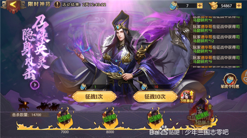 少年三国志零限时神将什么时候开启一次