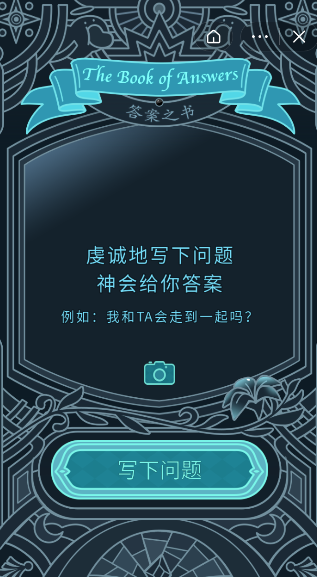 答案之书经典版