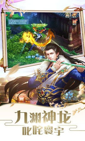 凡人修仙录截图3