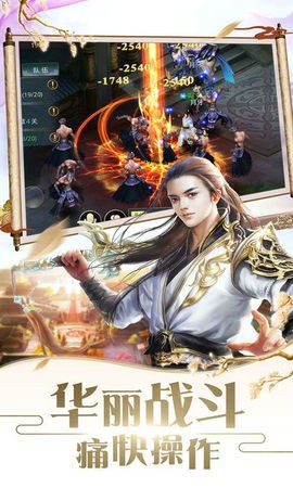 凡人修仙录截图2