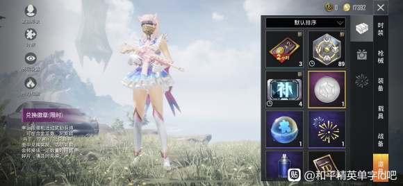 和平精英阿斯顿马丁钥匙仓库截图高清