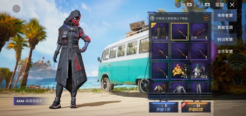 和平精英狩猎者风衣皮肤图片一览