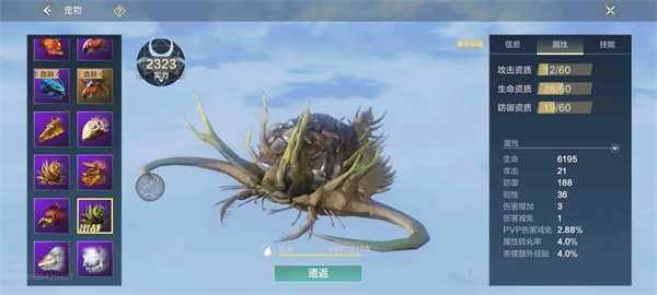 妄想山海苔蚔打法攻略