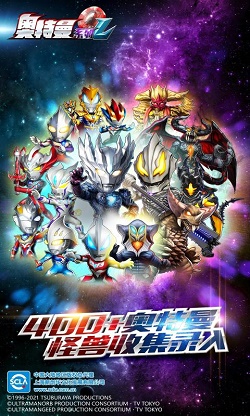 奥特曼系列OL最新版