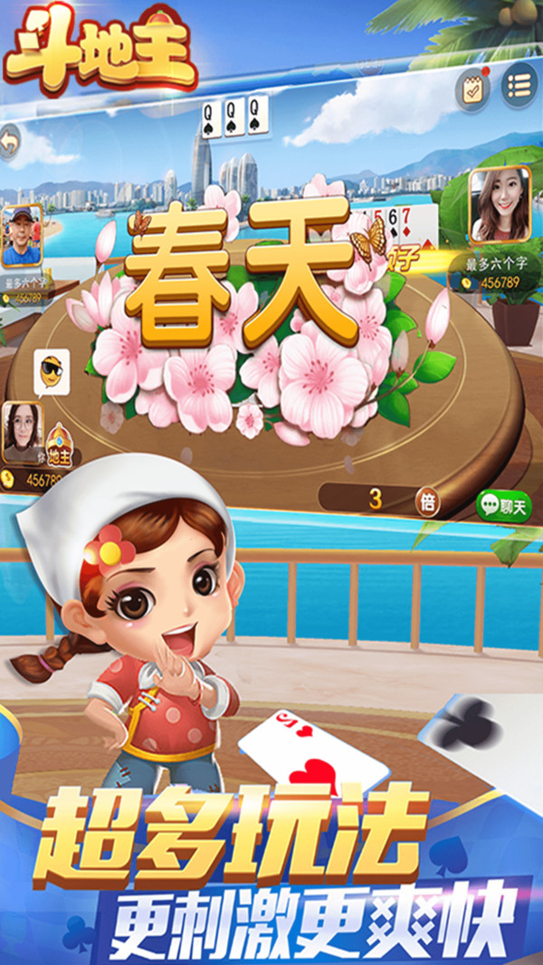 微乐斗地主小程序