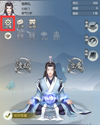 无极仙途礼包码最新2月2021