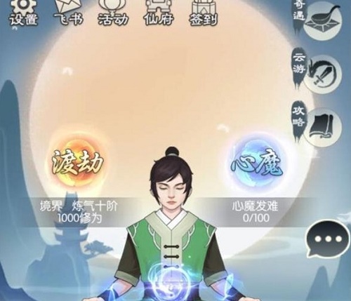 无极仙途开局选择哪个身世好