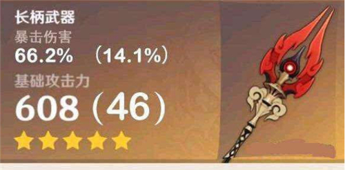 原神护摩之杖适合魈吗