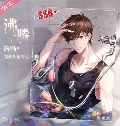 恋与制作人往昔留音攻略要多少钻石