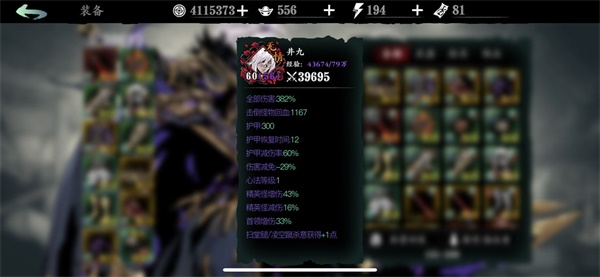 影之刃3绝影普攻流玩法攻略