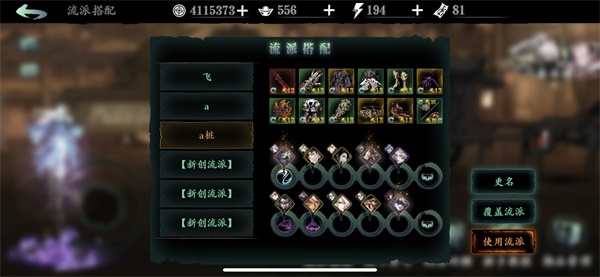 影之刃3绝影普攻流玩法攻略