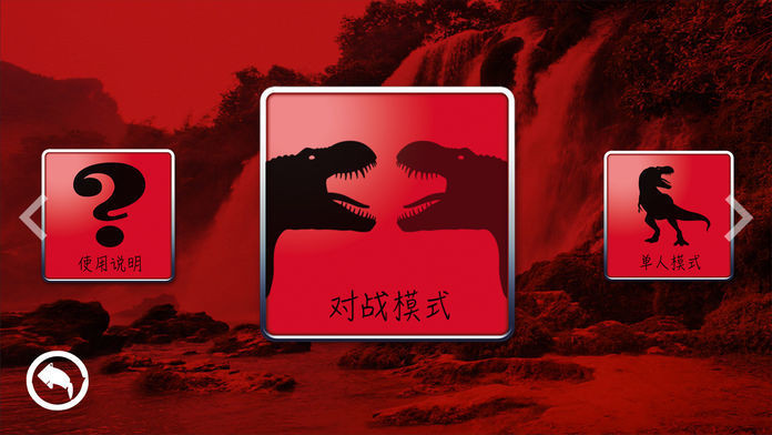 恐龙争霸赛小程序