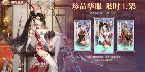 三国志幻想大陆吕玲绮皮肤怎么获得