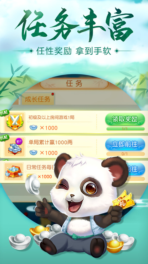 指尖四川麻将小程序