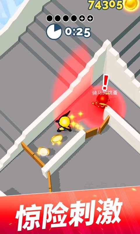 躲猫猫行动截图2