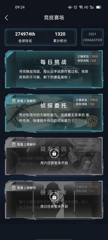 犯罪大师神秘的盒子答案是什么