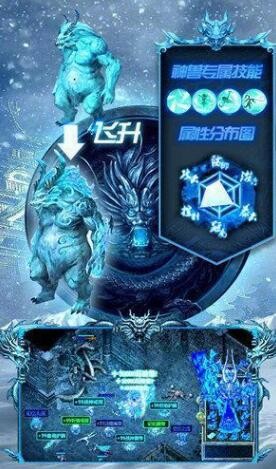 5u冰雪三职业截图1