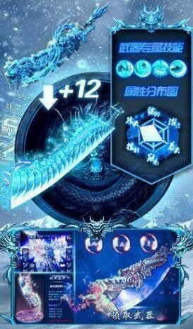 5u冰雪三职业截图3