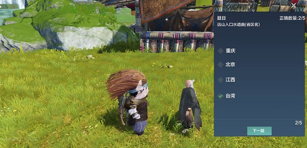 妄想山海灯谜老人答案大全