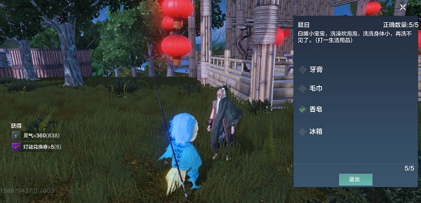 妄想山海灯谜老人答案大全