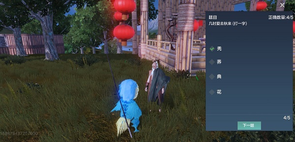 妄想山海灯谜老人答案大全