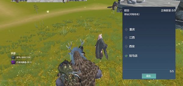 妄想山海灯谜老人答案大全