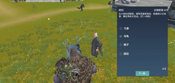 妄想山海灯谜老人答案大全