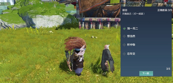 妄想山海只我自己打一成语是什么成语