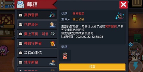 元气骑士警察成就皮肤怎么获得