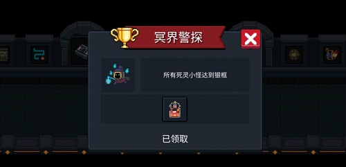 元气骑士警察成就皮肤怎么获得