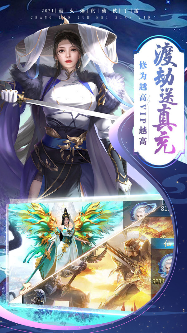 武布天下之渡劫截图1