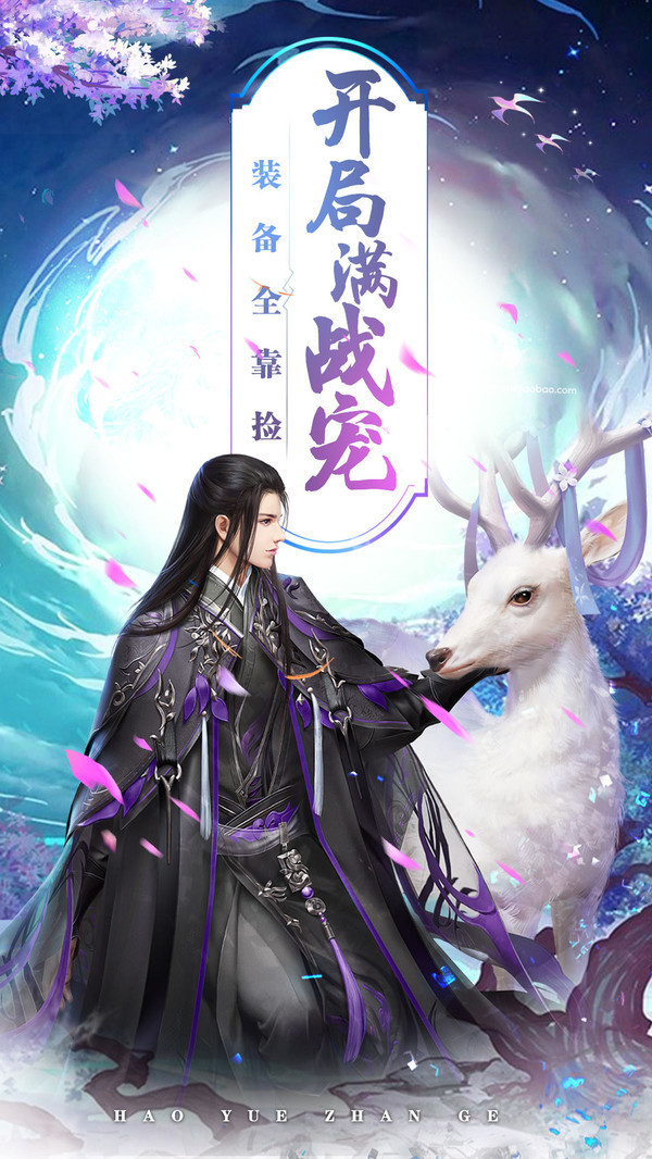 武布天下之渡劫截图3